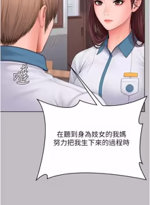 Page 635 of 守护妳 | 守護妳 1-48 - preview thumbnail