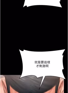 Page 641 of 守护妳 | 守護妳 1-48 - preview thumbnail