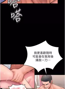 Page 643 of 守护妳 | 守護妳 1-48 - preview thumbnail