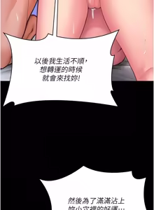 Page 647 of 守护妳 | 守護妳 1-48 - preview thumbnail