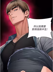 Page 650 of 守护妳 | 守護妳 1-48 - preview thumbnail