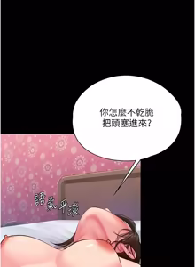 Page 651 of 守护妳 | 守護妳 1-48 - preview thumbnail