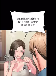 Page 660 of 守护妳 | 守護妳 1-48 - preview thumbnail