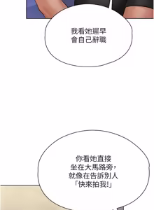 Page 665 of 守护妳 | 守護妳 1-48 - preview thumbnail