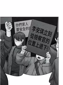 Page 667 of 守护妳 | 守護妳 1-48 - preview thumbnail