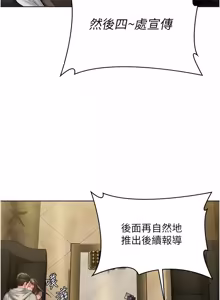Page 668 of 守护妳 | 守護妳 1-48 - preview thumbnail