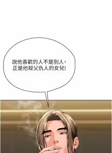 Page 669 of 守护妳 | 守護妳 1-48 - preview thumbnail