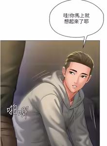 Page 670 of 守护妳 | 守護妳 1-48 - preview thumbnail