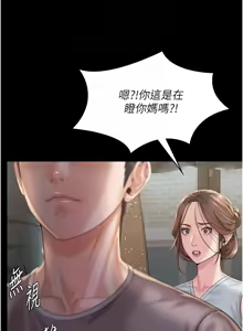 Page 67 of 守护妳 | 守護妳 1-48 - preview thumbnail