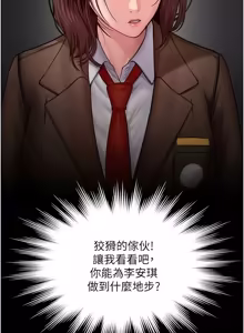 Page 682 of 守护妳 | 守護妳 1-48 - preview thumbnail