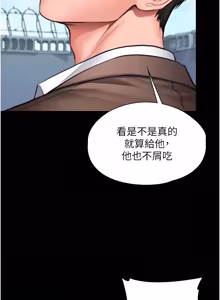 Page 687 of 守护妳 | 守護妳 1-48 - preview thumbnail