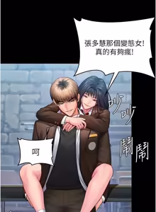 Page 688 of 守护妳 | 守護妳 1-48 - preview thumbnail