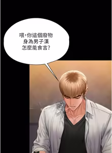 Page 692 of 守护妳 | 守護妳 1-48 - preview thumbnail