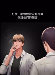 Page 693 of 守护妳 | 守護妳 1-48 - preview thumbnail