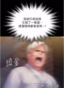 Page 700 of 守护妳 | 守護妳 1-48 - preview thumbnail