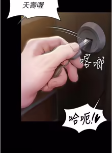 Page 702 of 守护妳 | 守護妳 1-48 - preview thumbnail