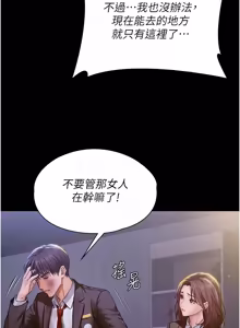 Page 705 of 守护妳 | 守護妳 1-48 - preview thumbnail