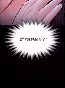Page 716 of 守护妳 | 守護妳 1-48 - preview thumbnail