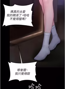 Page 723 of 守护妳 | 守護妳 1-48 - preview thumbnail