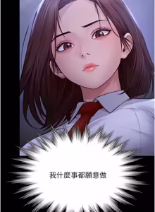 Page 724 of 守护妳 | 守護妳 1-48 - preview thumbnail