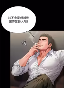 Page 725 of 守护妳 | 守護妳 1-48 - preview thumbnail