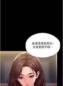 Page 727 of 守护妳 | 守護妳 1-48 - preview thumbnail