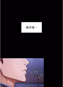 Page 732 of 守护妳 | 守護妳 1-48 - preview thumbnail