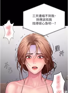 Page 734 of 守护妳 | 守護妳 1-48 - preview thumbnail