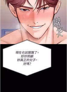 Page 735 of 守护妳 | 守護妳 1-48 - preview thumbnail