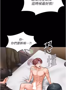 Page 737 of 守护妳 | 守護妳 1-48 - preview thumbnail