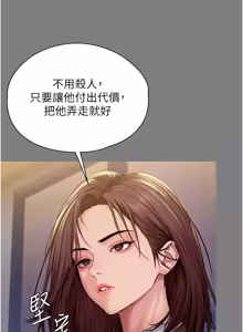 Page 739 of 守护妳 | 守護妳 1-48 - preview thumbnail