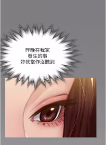 Page 743 of 守护妳 | 守護妳 1-48 - preview thumbnail