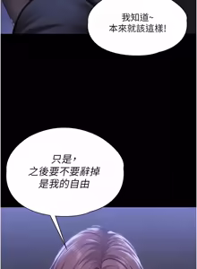Page 749 of 守护妳 | 守護妳 1-48 - preview thumbnail
