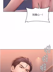 Page 757 of 守护妳 | 守護妳 1-48 - preview thumbnail