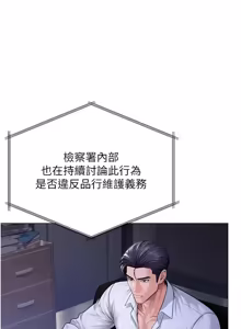 Page 760 of 守护妳 | 守護妳 1-48 - preview thumbnail