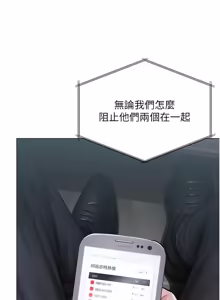 Page 761 of 守护妳 | 守護妳 1-48 - preview thumbnail