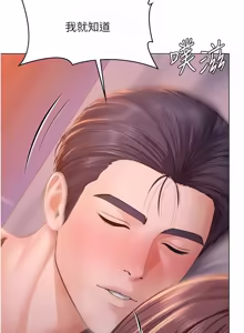 Page 763 of 守护妳 | 守護妳 1-48 - preview thumbnail