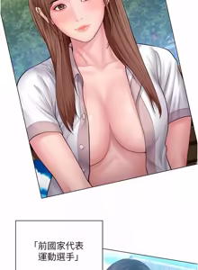 Page 767 of 守护妳 | 守護妳 1-48 - preview thumbnail