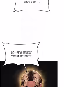 Page 768 of 守护妳 | 守護妳 1-48 - preview thumbnail