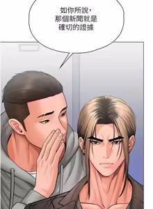 Page 769 of 守护妳 | 守護妳 1-48 - preview thumbnail