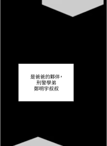 Page 77 of 守护妳 | 守護妳 1-48 - preview thumbnail