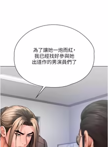 Page 772 of 守护妳 | 守護妳 1-48 - preview thumbnail