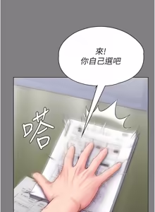 Page 777 of 守护妳 | 守護妳 1-48 - preview thumbnail
