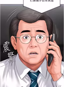 Page 780 of 守护妳 | 守護妳 1-48 - preview thumbnail