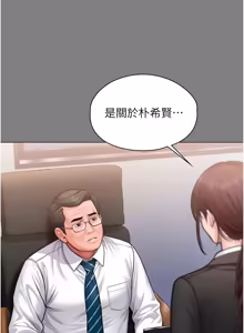 Page 781 of 守护妳 | 守護妳 1-48 - preview thumbnail