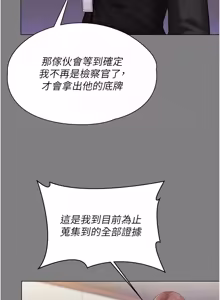 Page 782 of 守护妳 | 守護妳 1-48 - preview thumbnail