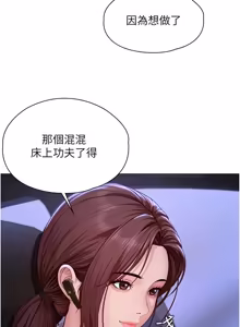 Page 784 of 守护妳 | 守護妳 1-48 - preview thumbnail