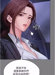 Page 785 of 守护妳 | 守護妳 1-48 - preview thumbnail