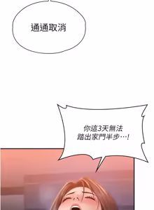 Page 787 of 守护妳 | 守護妳 1-48 - preview thumbnail