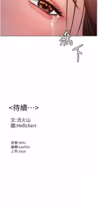 Page 789 of 守护妳 | 守護妳 1-48 - preview thumbnail